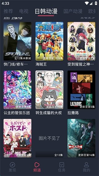 横风动漫官方正版下载安装最新版