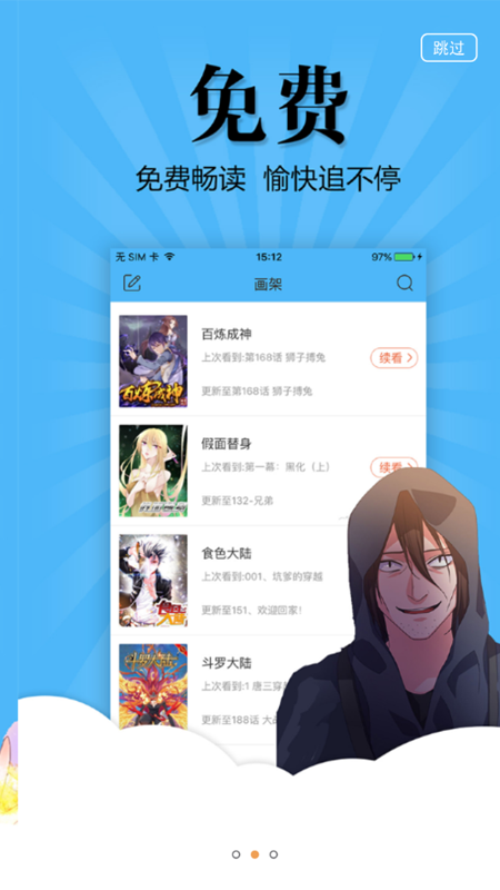扑飞漫画在线看漫画下载