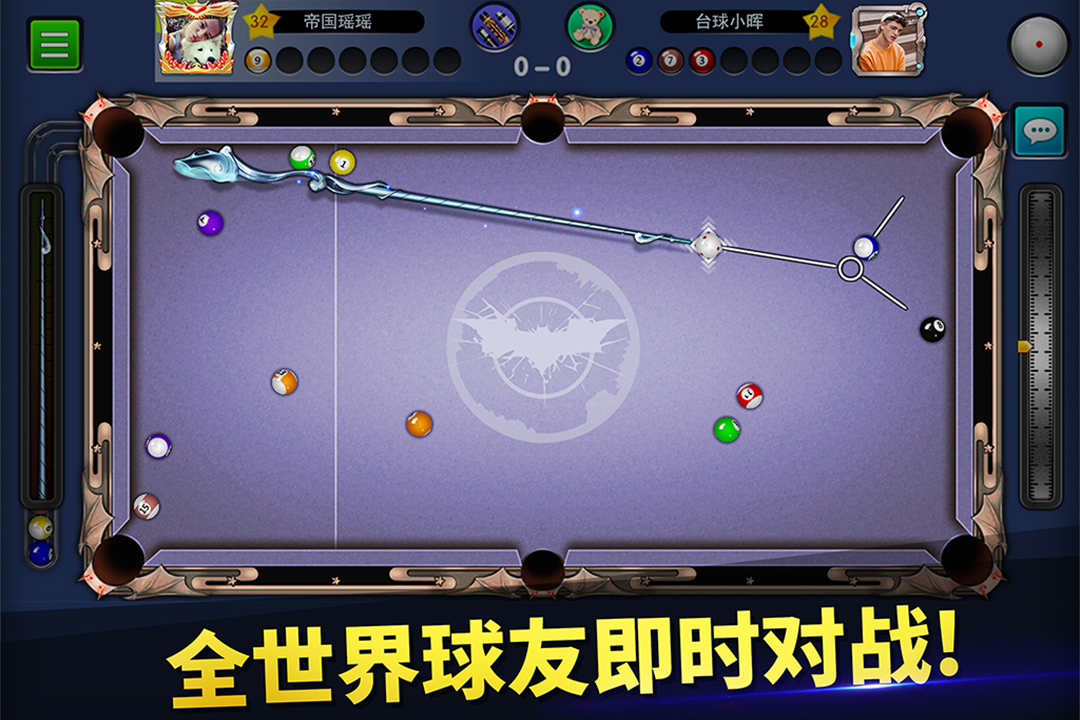台球帝国小米账号版