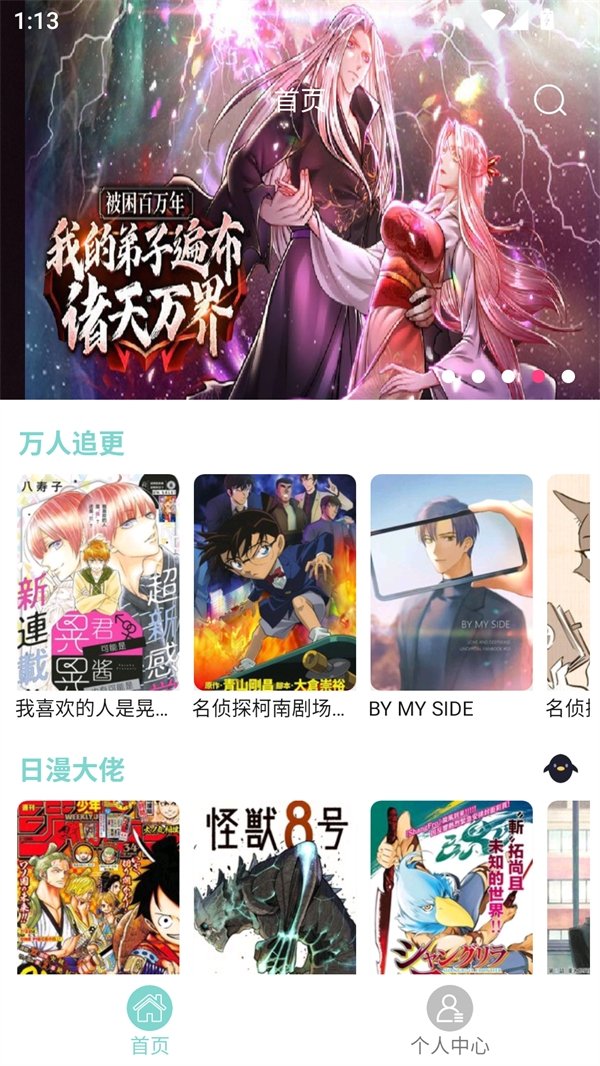 酷漫漫画免费阅读软件下载