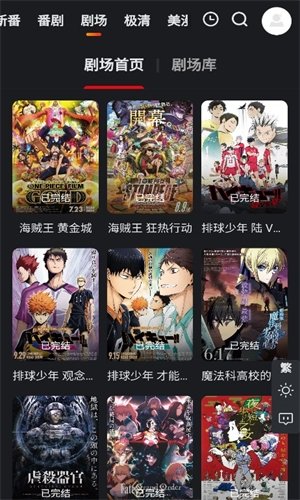 蜜糖动漫最新版