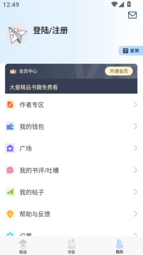 皮皮喵漫画免费阅读下载  免费安卓版 1