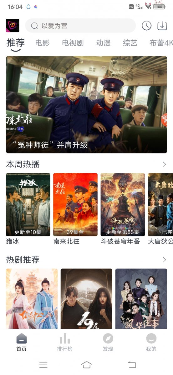 布蕾4K官网最新版  免费安卓版 0