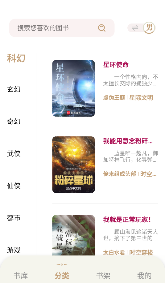 一键书阁app官方版