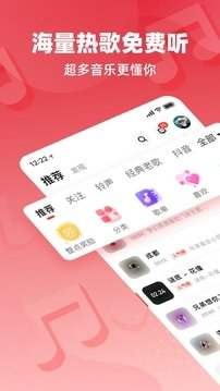 快音免费下载