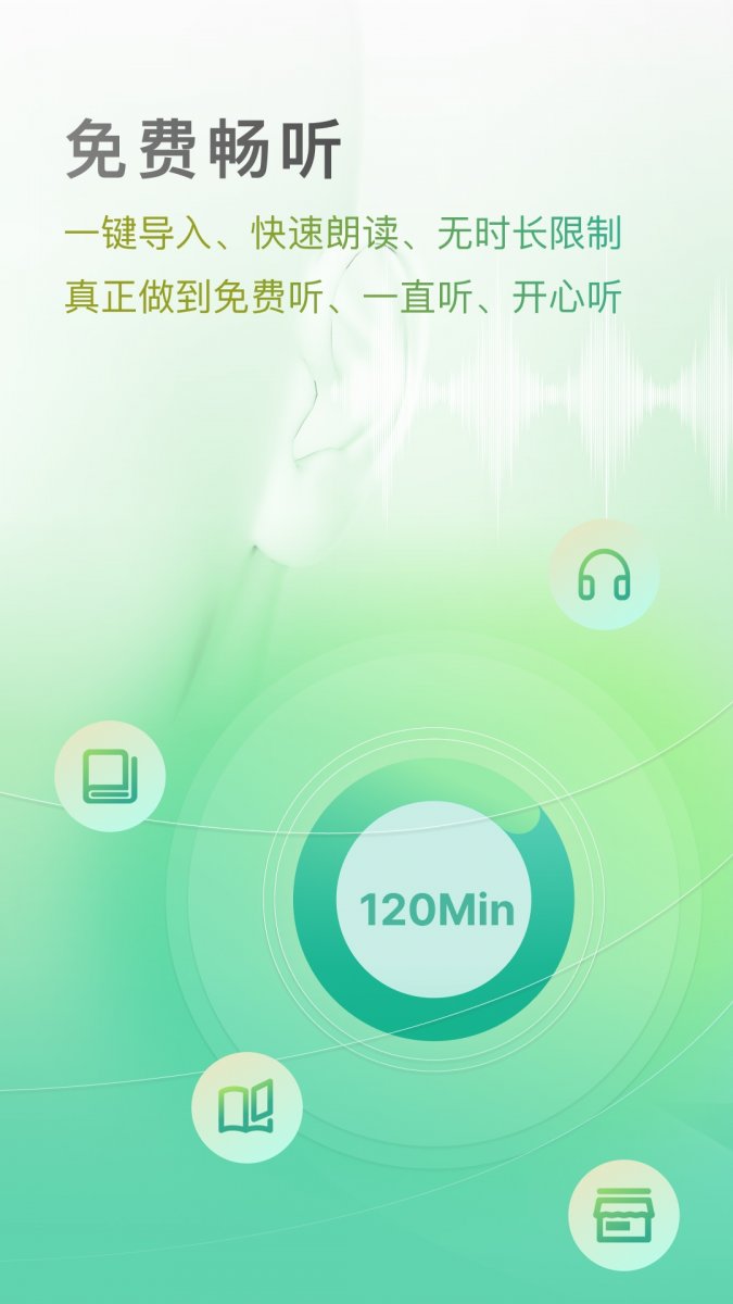 开心听书app下载免费版