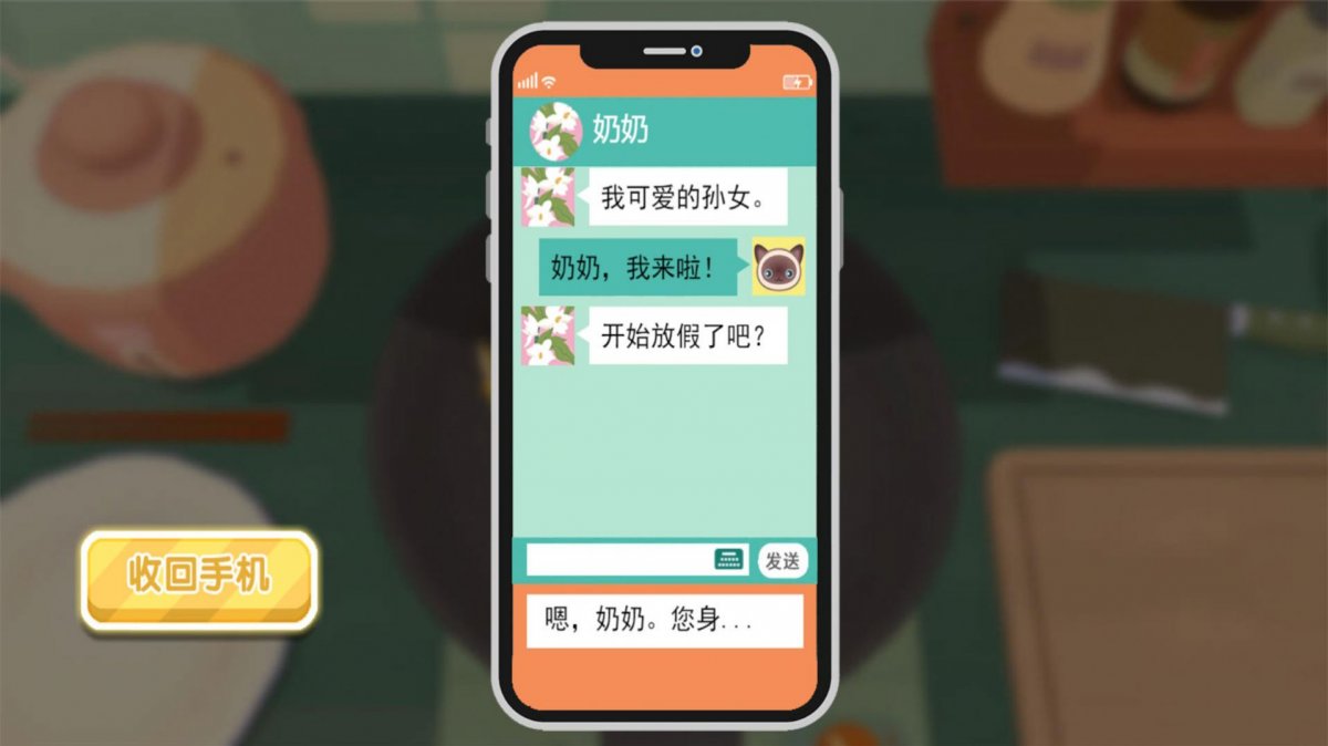 中餐制作模拟器游戏下载官方版