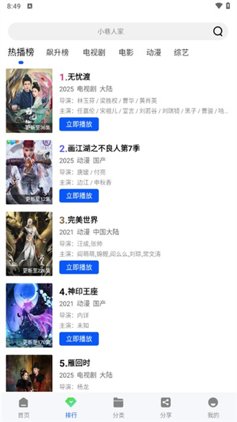 布蕾4K官网最新版  免费安卓版 2