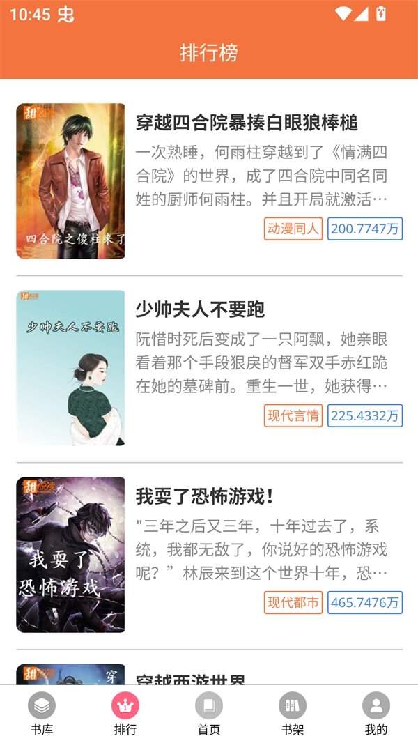 朵米星球小说安卓版