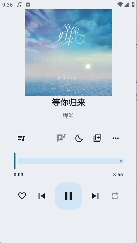 听海音乐app下载安装