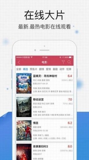 农民影视APP官网版下载
