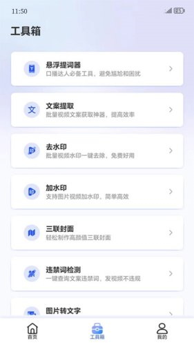 直播蜂去水印免费工具app