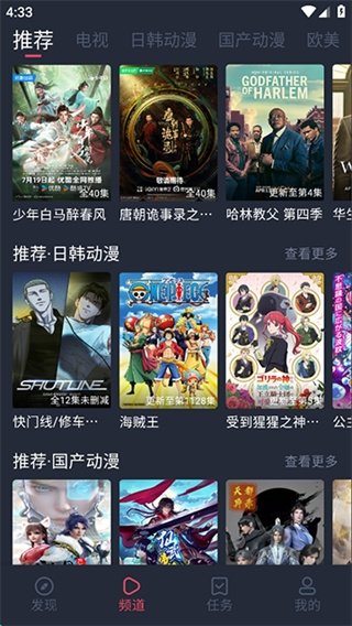 横风动漫官方正版下载安装最新版