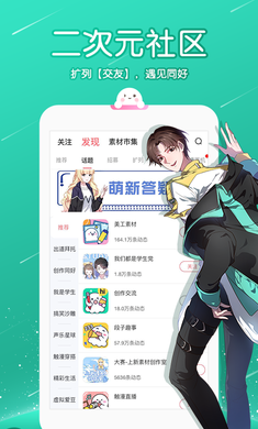触漫2024版本下载