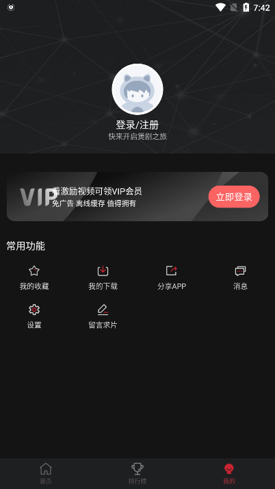 喵次元动漫app正版下载无广告