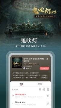 蜻蜓FM收音机旧版本下载