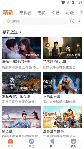 王牌视频app官方下载