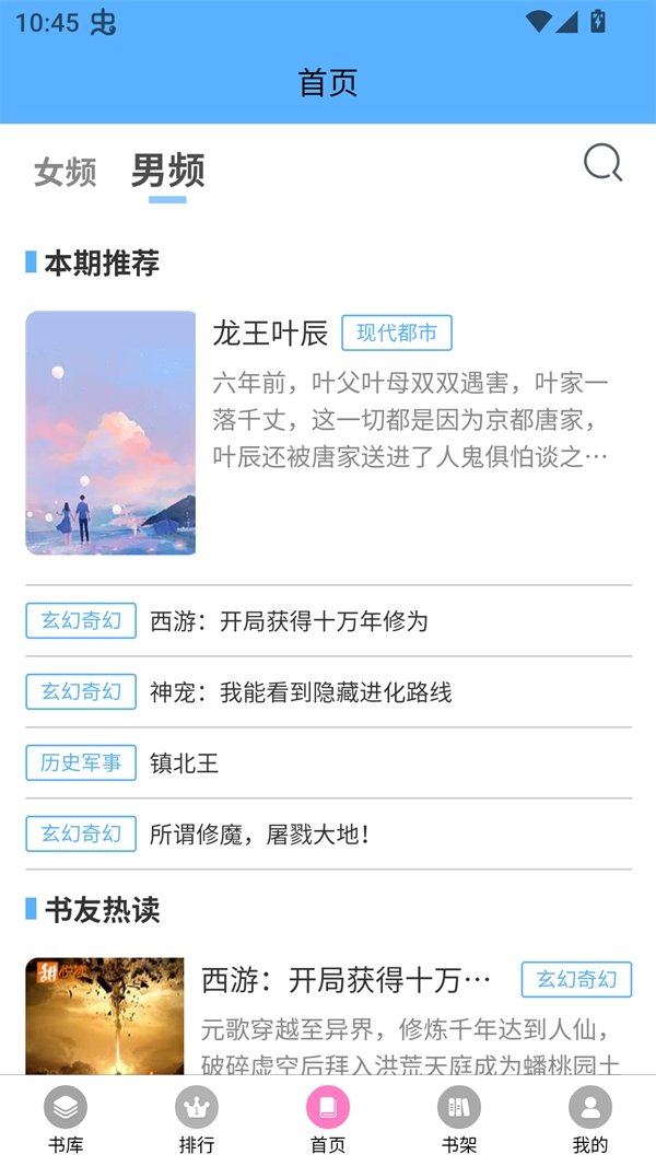朵米星球小说安卓版