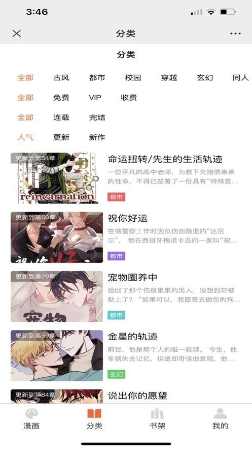 耽次元漫画网免费阅读软件下载