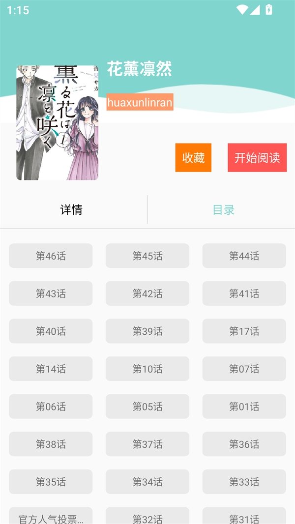 酷漫漫画免费阅读软件下载