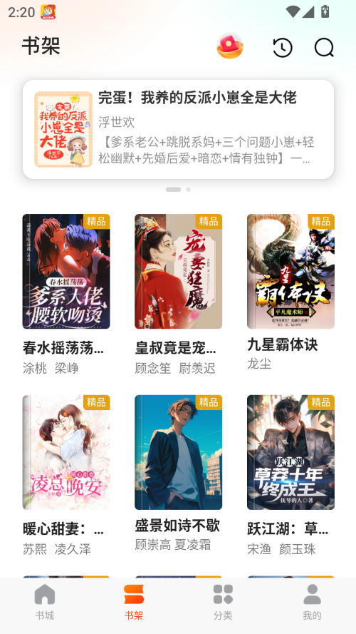 点众快看小说app下载