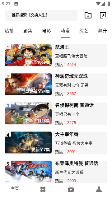 飞龙影视下载官方版