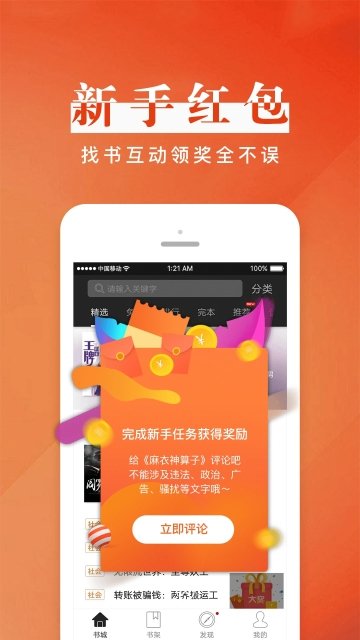 黑岩阅读官方下载手机版