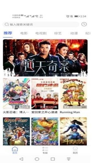 粤正影视APP安卓版下载