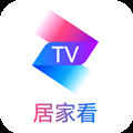 居家看TV最新版