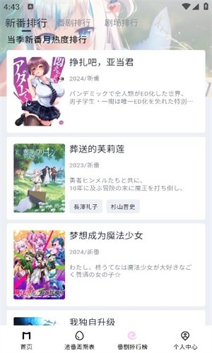 嗷呜动漫官方版app下载