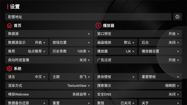 TVBox最新安装包