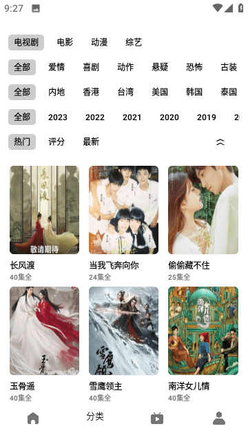 飞龙影视下载官方版