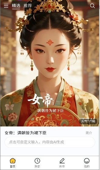 喵喵互动小说最新版
