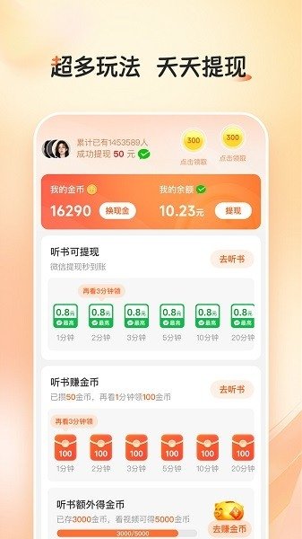 河马畅听官方正版下载