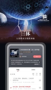 蜻蜓FM收音机旧版本下载
