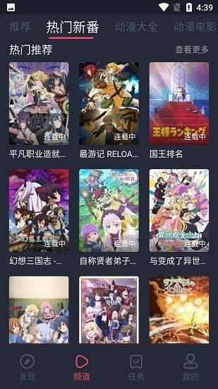 打驴动漫去广告版