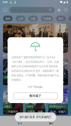 小柚子免费追剧最新版下载