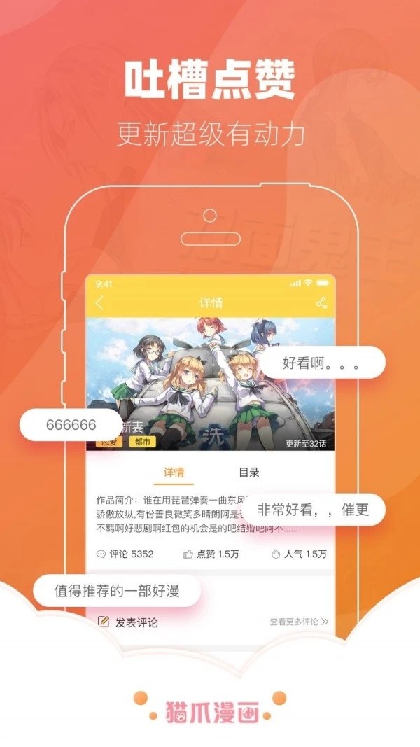 猫爪漫画app下载