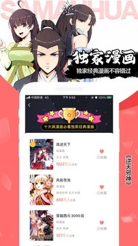 皮皮喵漫画免费阅读下载  免费安卓版 0
