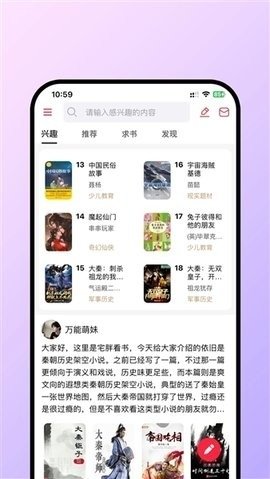 有书趣app最新版下载