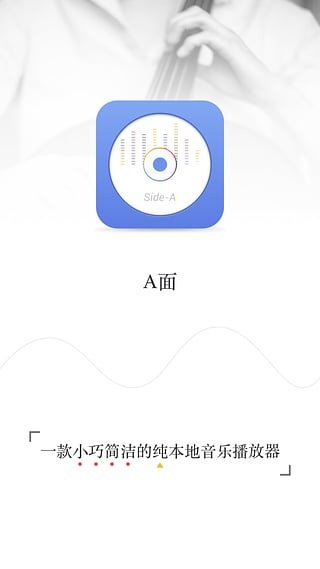 APlayer音乐播放器安卓版下载