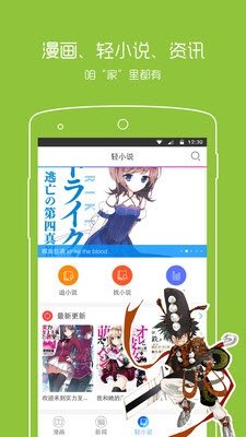 小浣熊漫画韩漫免费阅读app下载