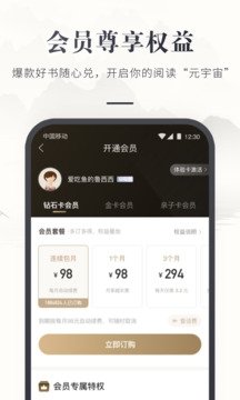 咪咕云书店app下载