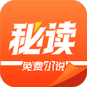 秘读小说免费下载