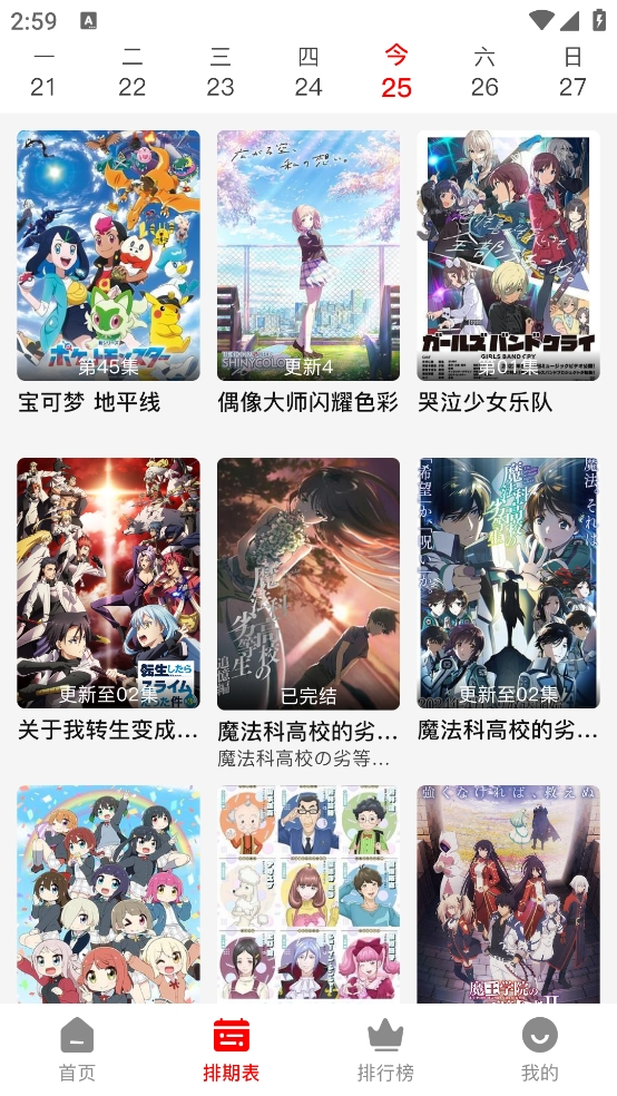 NTHLB动漫安卓手机版