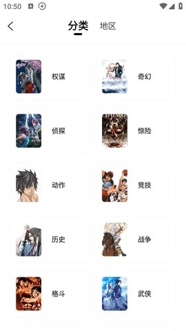 漫天玉漫画app下载最新版免费正版