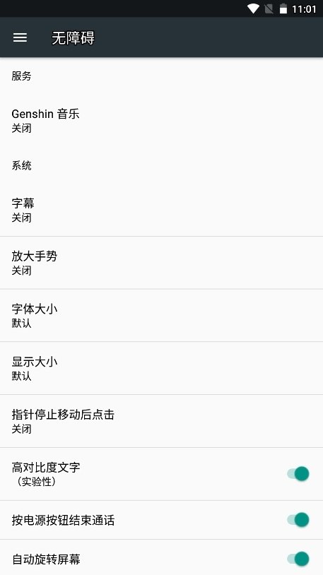 genshin音乐手机版