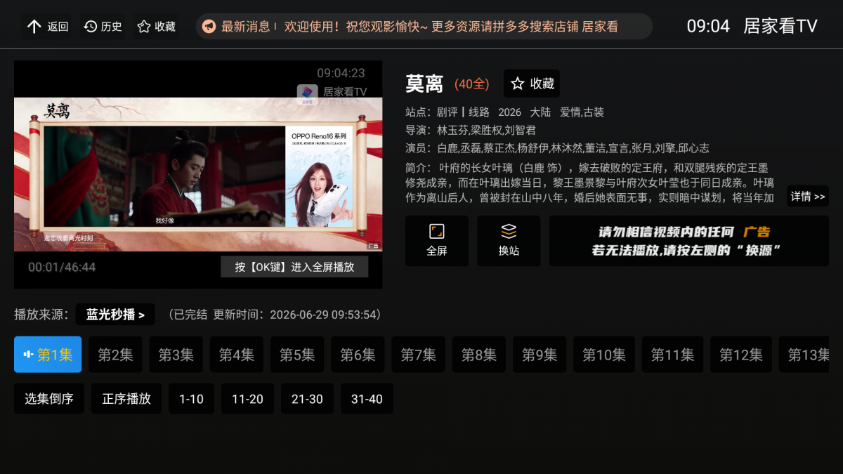 布蕾4K官网最新版  免费安卓版 0