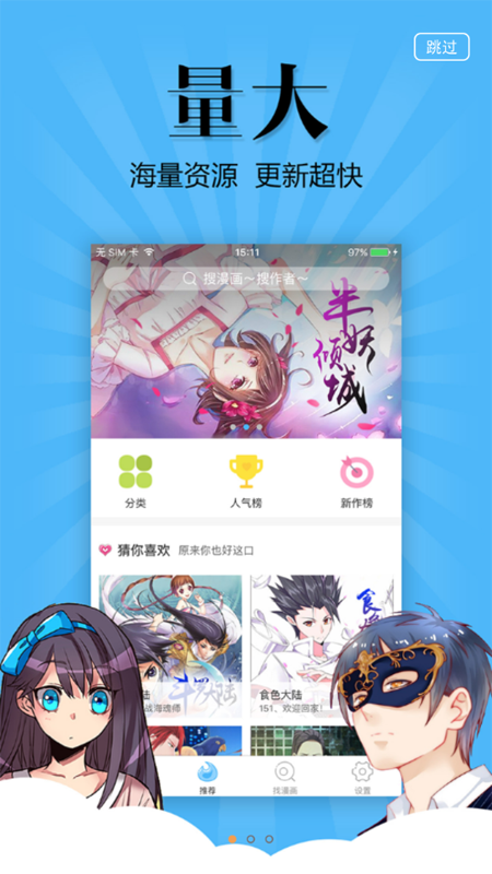 扑飞漫画在线看漫画下载