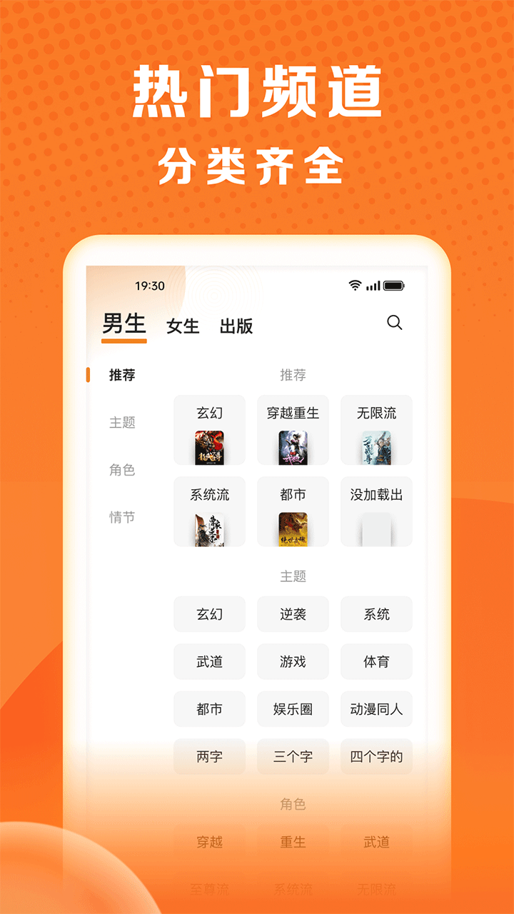 秘读小说免费下载